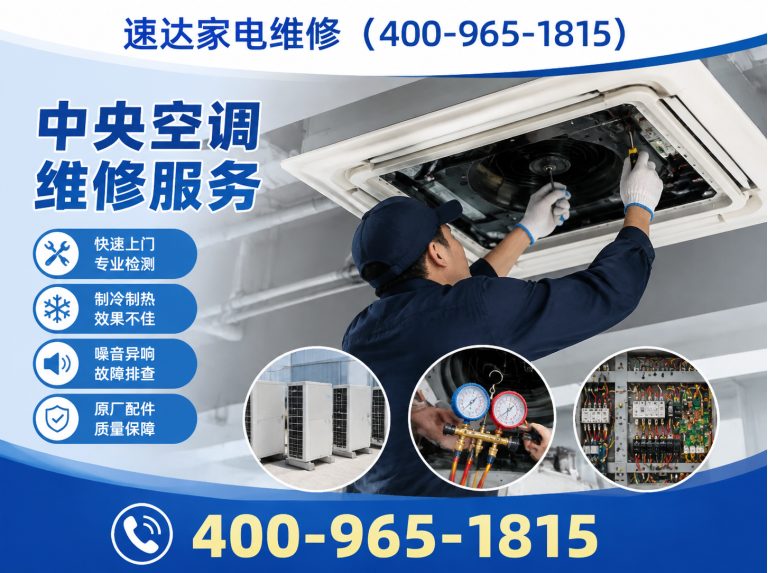 兰州速达家电维修展示图